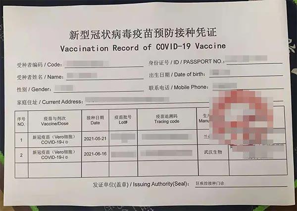 美国移民体检需要提供新冠疫苗接种证明该如何提供