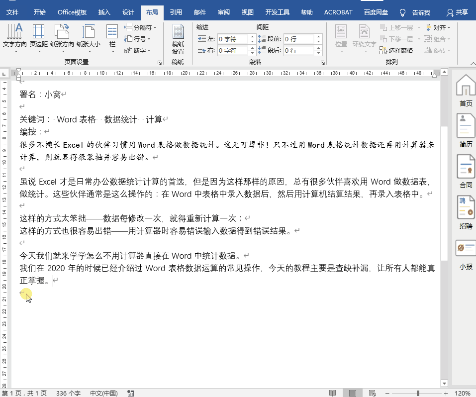 灵活切换单栏和多栏排版！ - 知乎