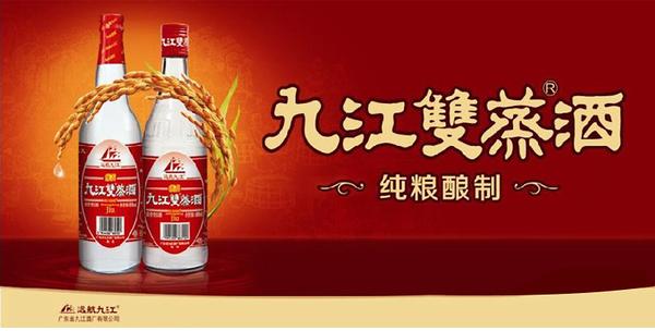 九江双蒸酒正式被批准为国家地理标志保护产品,晋升与名酒同一阵营
