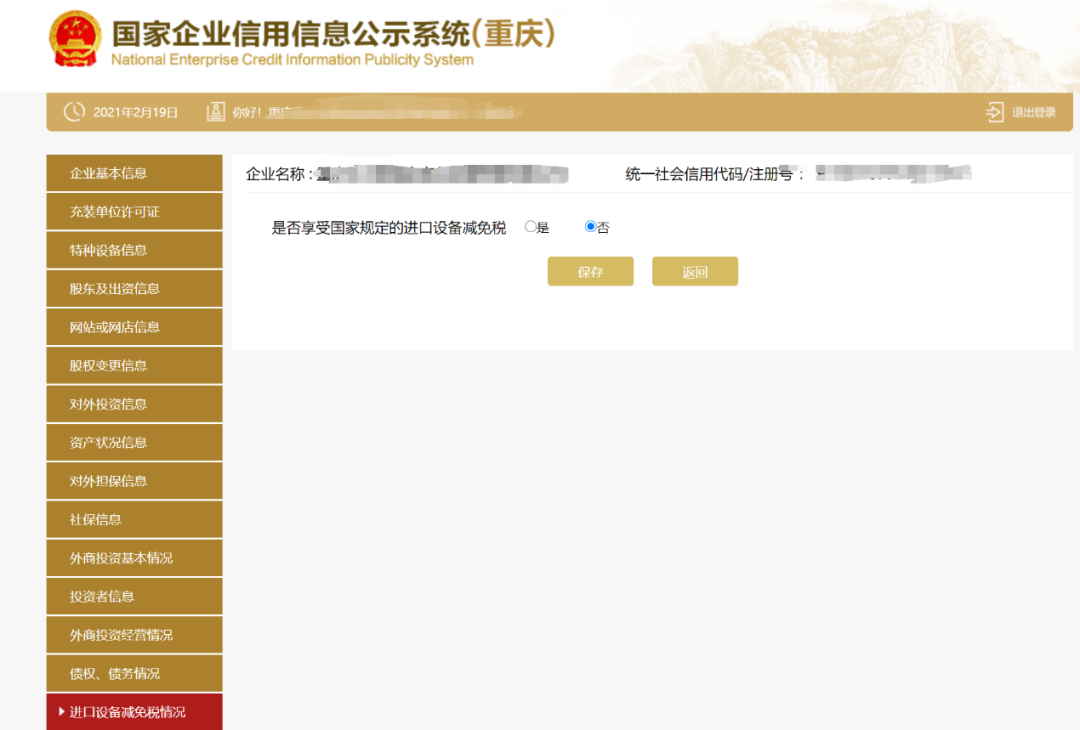 企业年度信息公示如何填报?年报步骤是什么?最新操作指南来啦! - 知乎