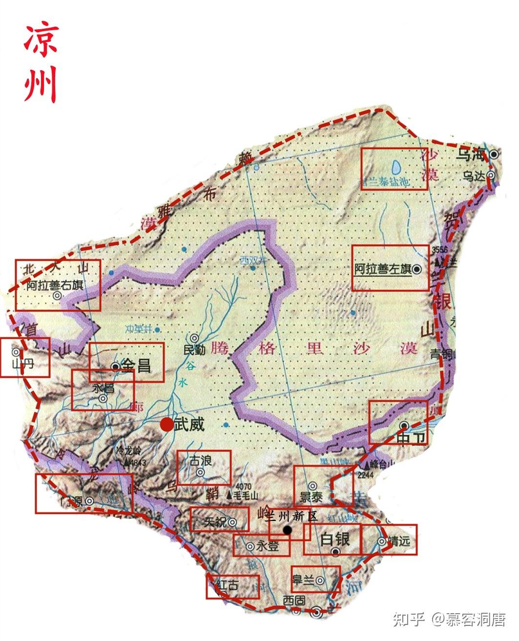 「慕容洞唐整理凉史」凉州府的地理变迁 - 知乎