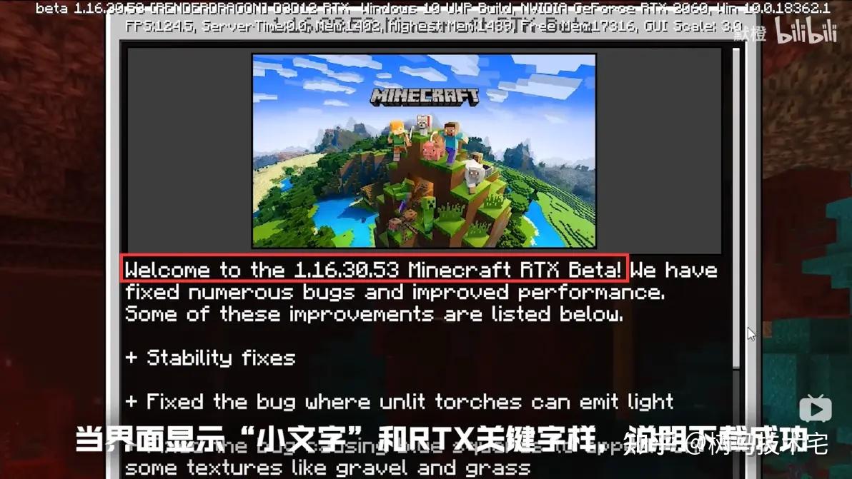 Nvidia RTX系列显卡怎么打开我的世界光追 - 知乎