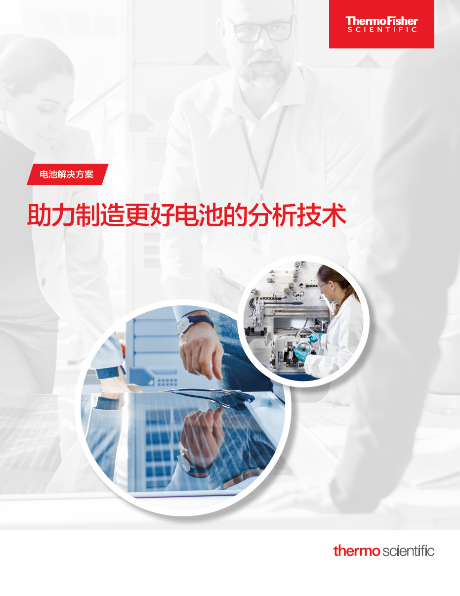 提效增能 · 创新提质丨赛默飞助力仪器升级加速生成新质生产力 - 知乎