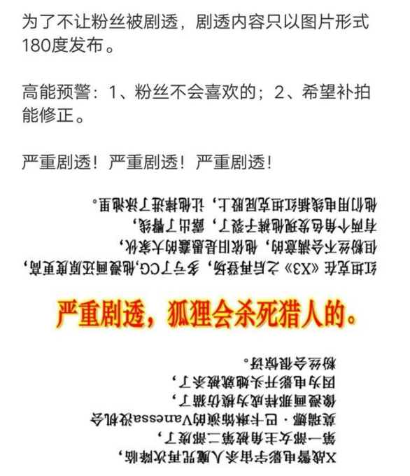 死侍2被剧透了剧透预警