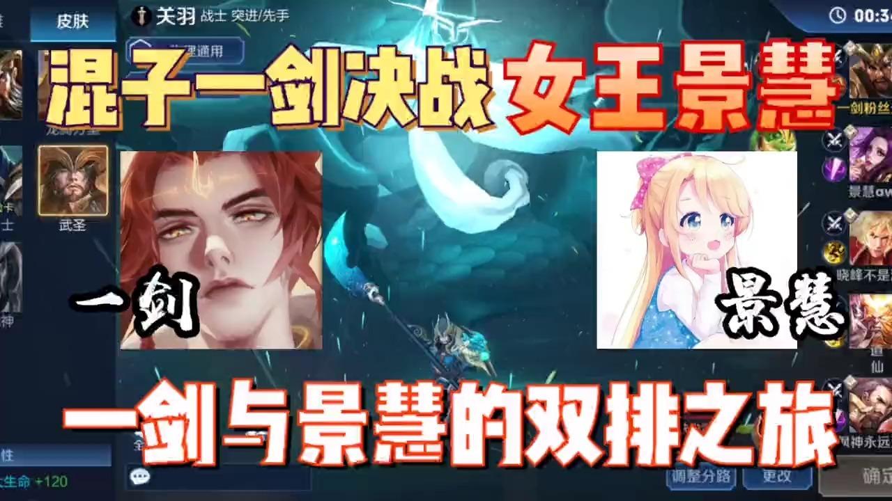 如何坑哭木兰导师白烁?一剑与白烁的双排之旅