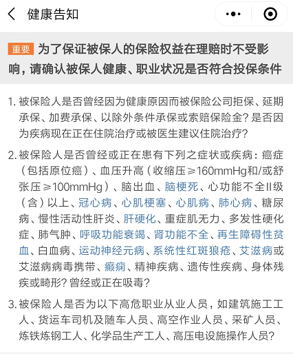 微保上返保费的孝亲保 高保额寿险值得考虑吗 返还型的保险有啥坑 知乎