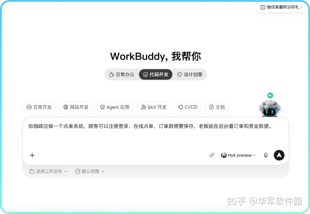 WorkBuddy 多了个 MediaBuddy，腾讯给媒体人做了个AI办公助手 - 知乎