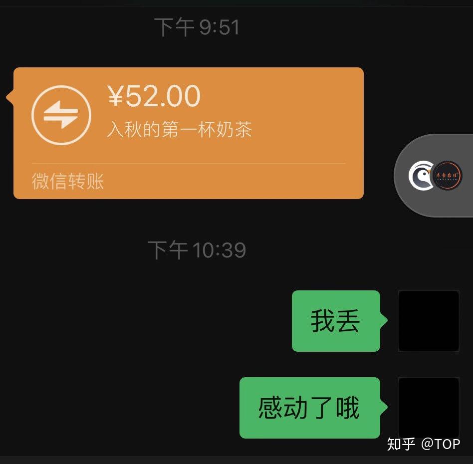 2,一般来说情侣之间发秋天第一杯奶茶红包的比较多,数字都是52.