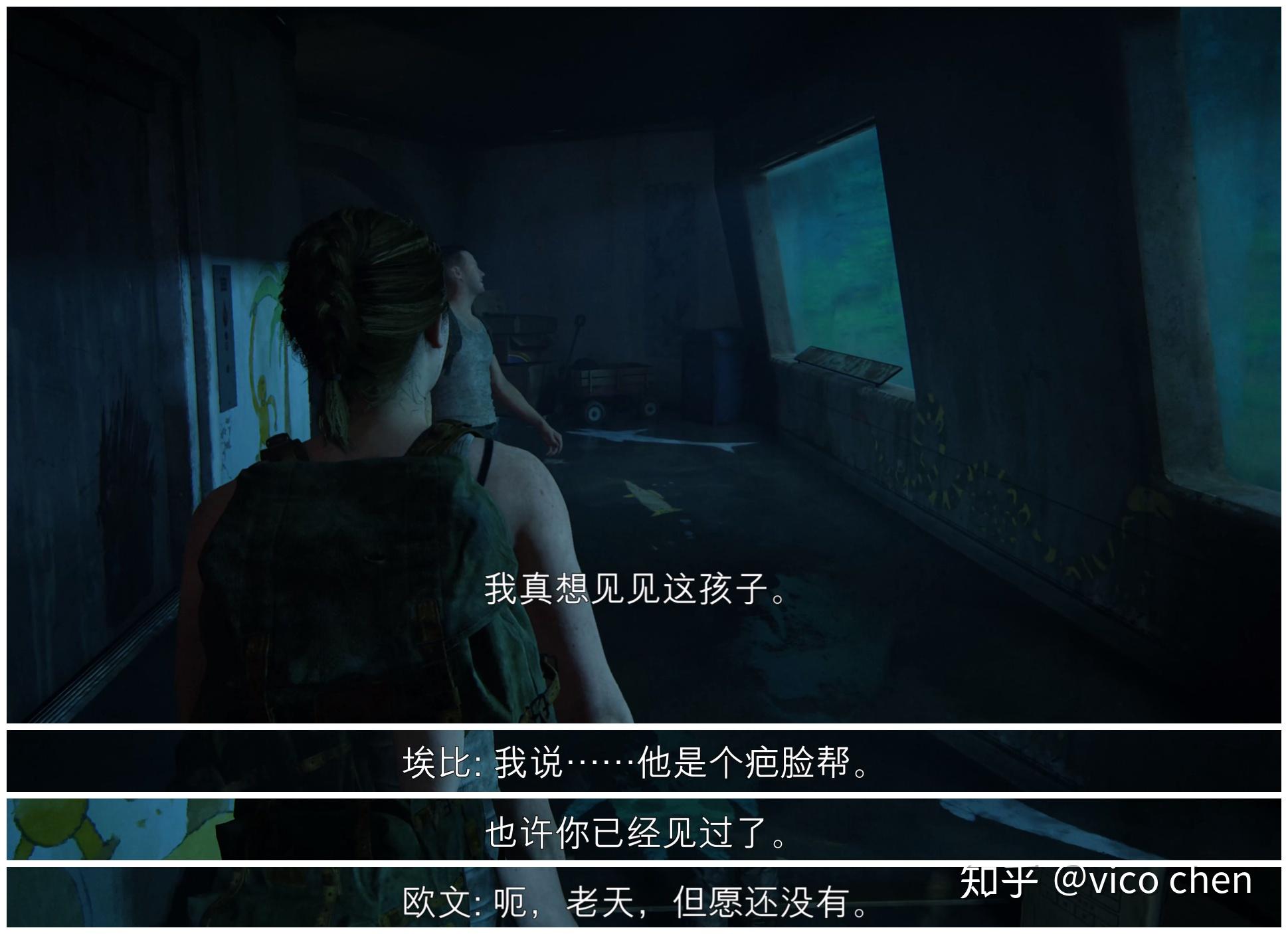《The last of us part2》--埃比 - 知乎