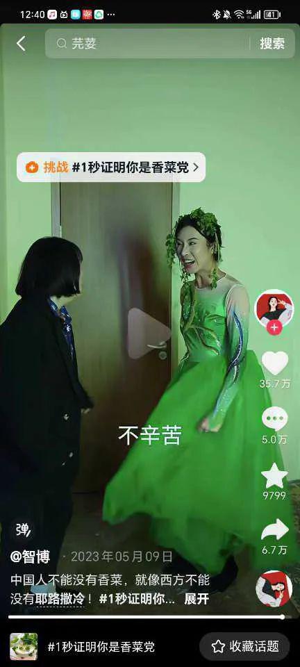 4万盒面一天售罄一包玉米片炒到27万元让人讨厌的香菜却让品牌上头