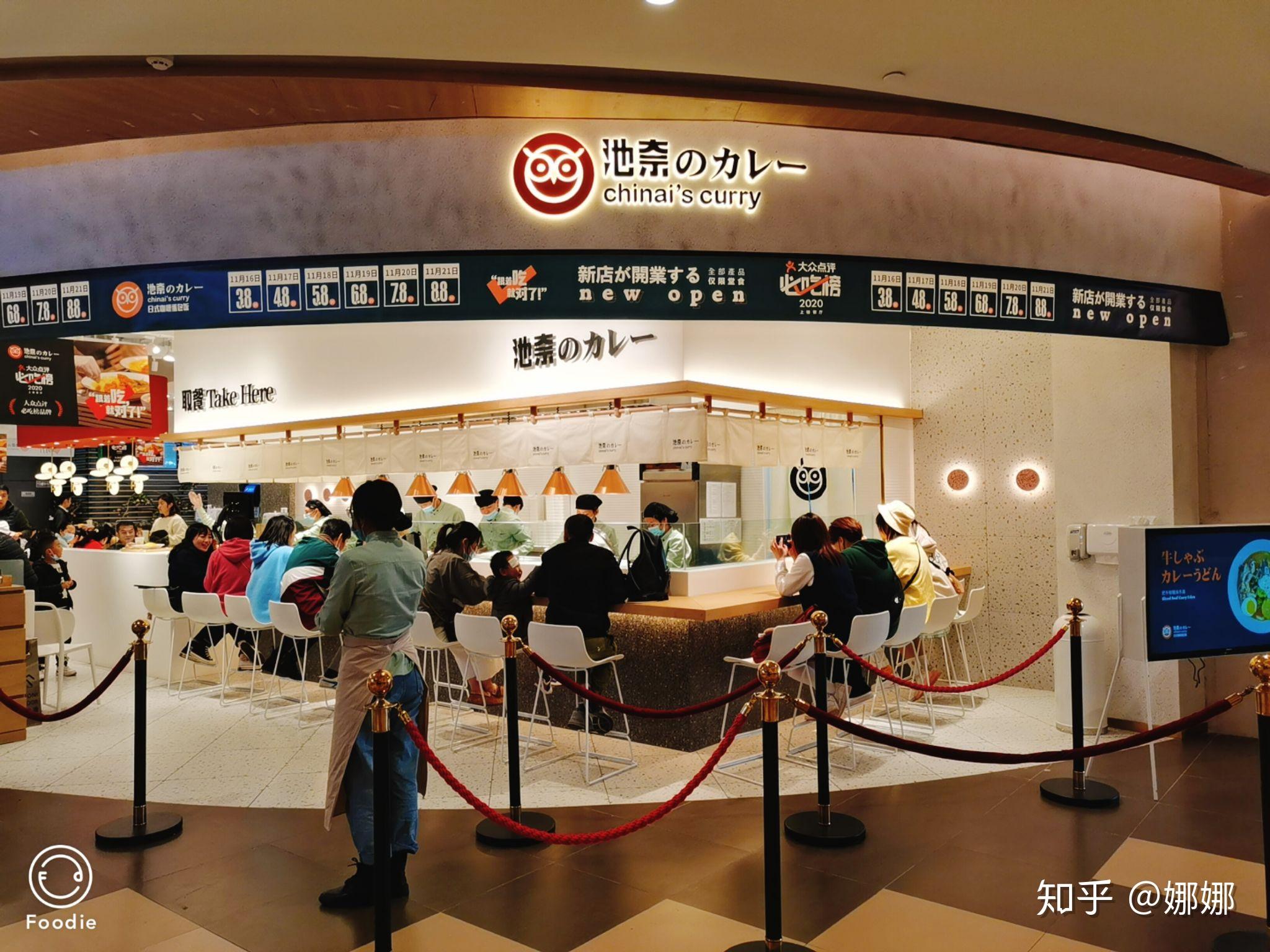池奈日式咖喱蛋包饭美食