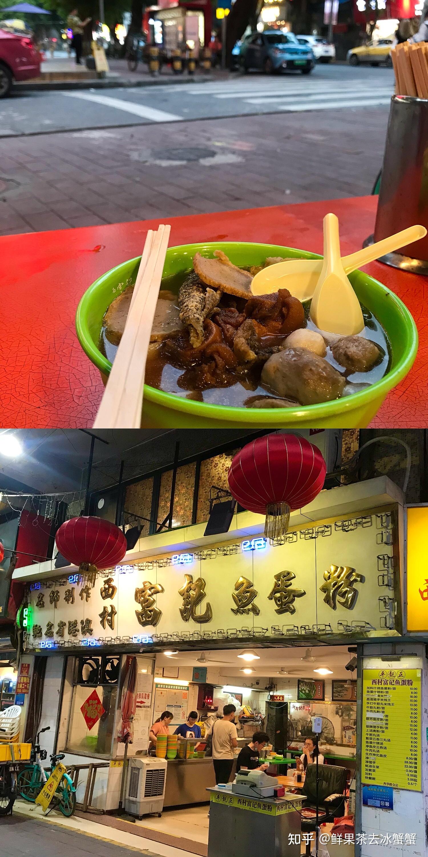 广州越秀区西华路美食人均50吃到饱