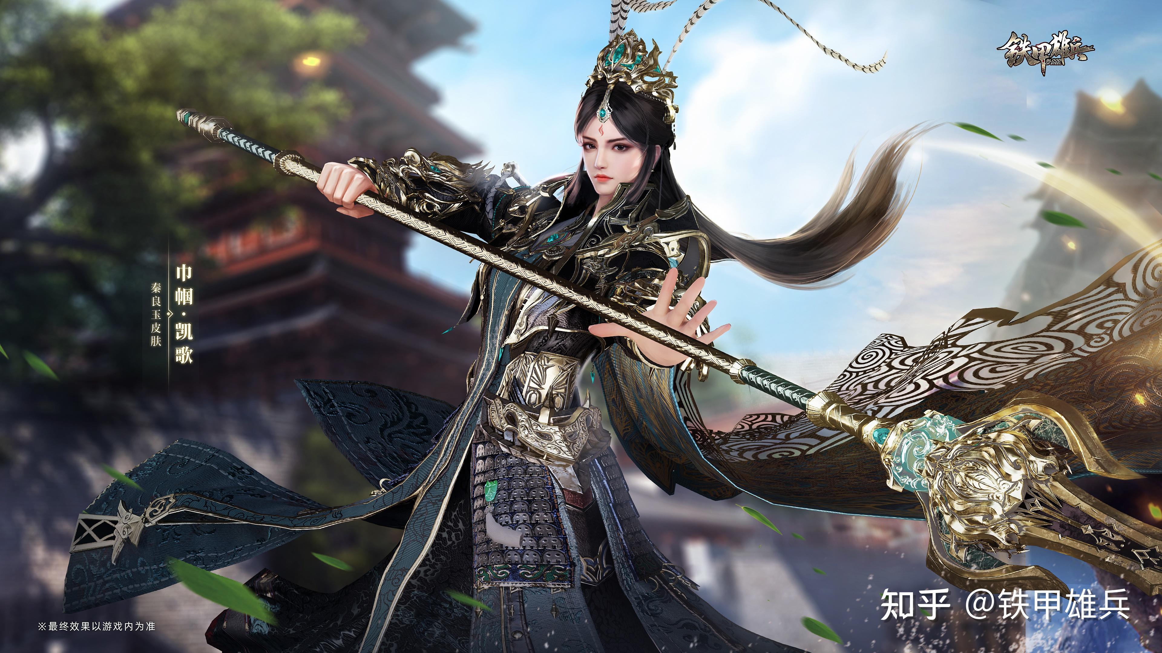 《铁甲雄兵》新武将秦良玉12月8日登场,全新拒马枪兵来袭!