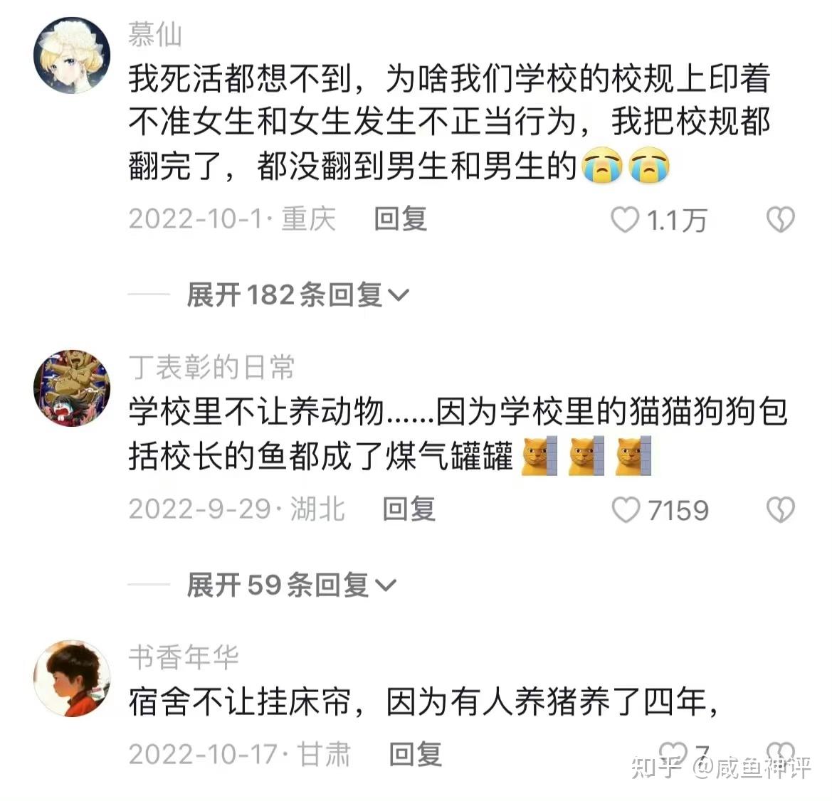 每一条离谱规定的背后都有一个更离谱的真实故事 - 知乎