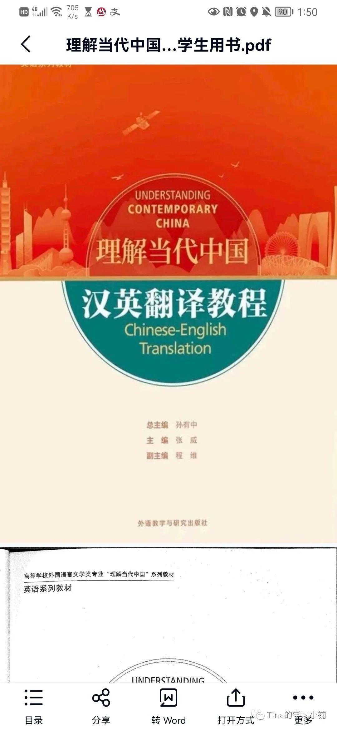 【英专必看】理解当代中国全套书籍PDF - 知乎