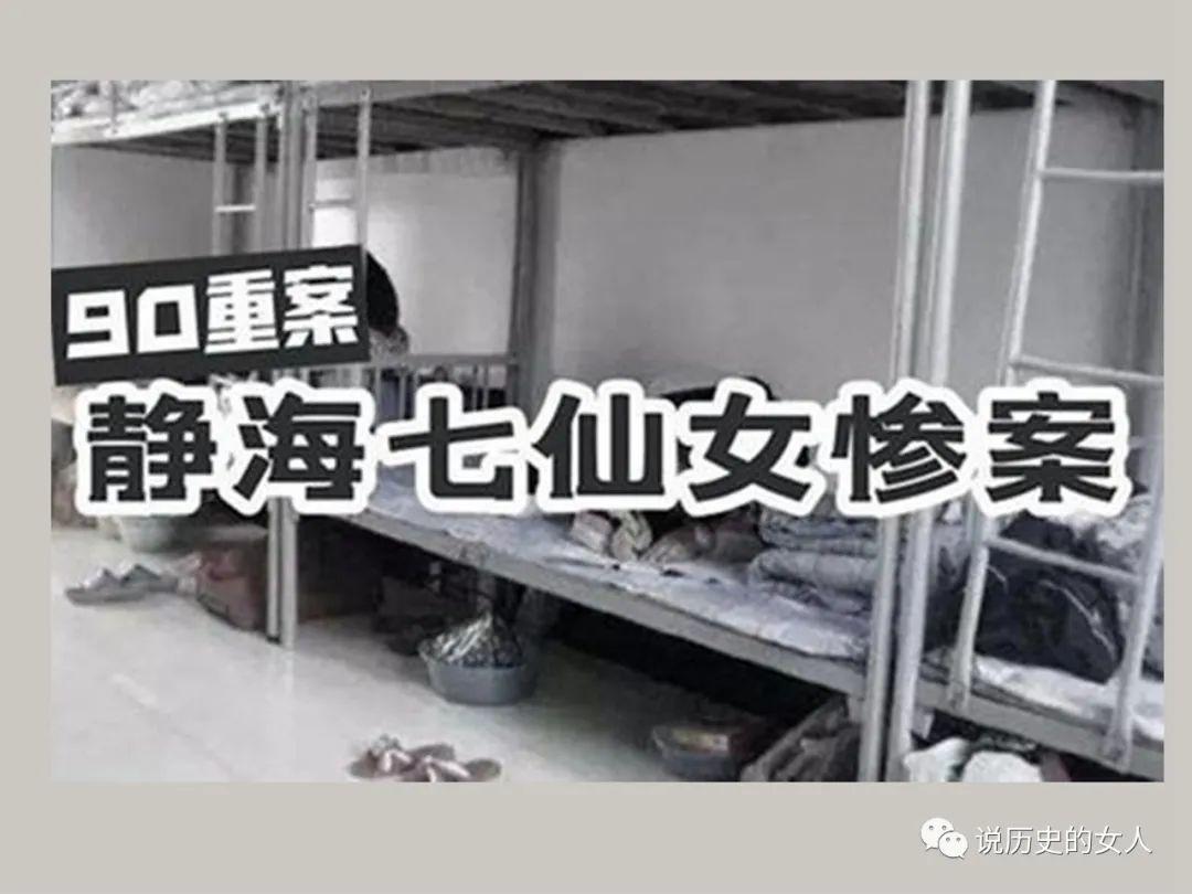 23年前17岁少女毒杀7个舍友后不逃跑反同7具尸体共度一夜