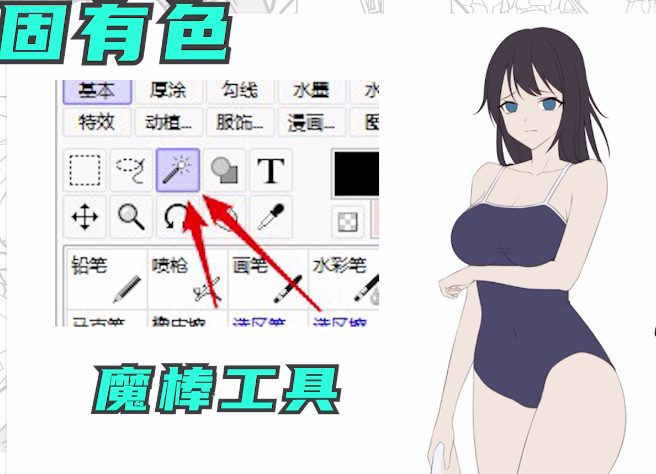 本子画师绝密泳衣画法男生不可以偷偷画噢