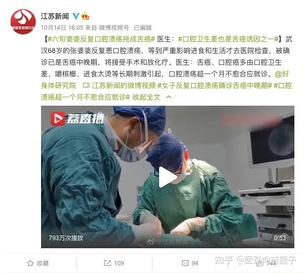 反复口腔溃疡一查竟是舌癌晚期！口腔溃疡出现这4种症状别大意！ - 知乎