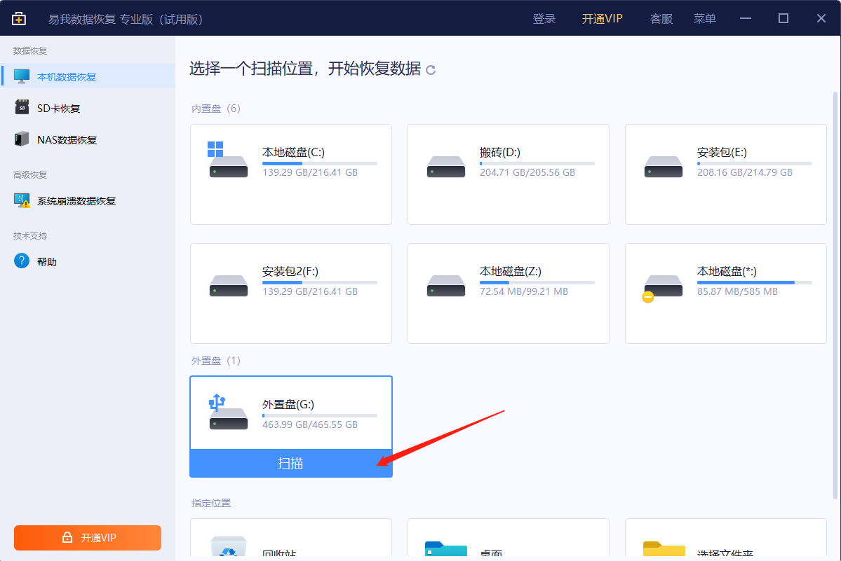 Apacer microSD手机内存卡数据恢复 - 广州活力数据恢复广州活力数据恢复