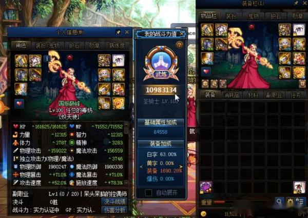 dnf工作服炽天使出炉打桩伤害破5300e希洛克红队主c级别