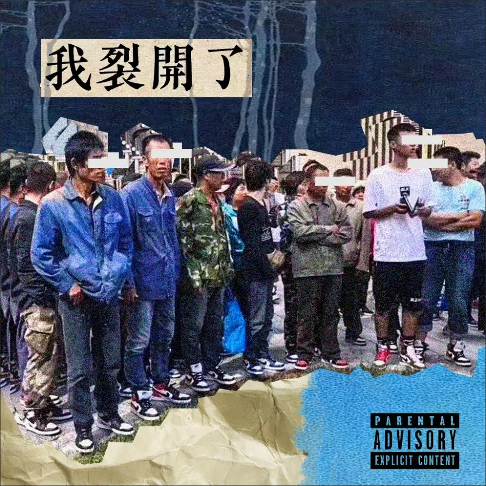 有哪些玩抽象说唱的rapper有狠人直接喝妈妈的洗脚水