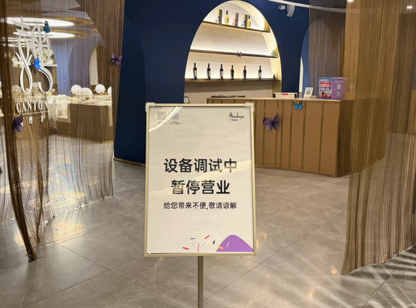 米其林二星也撑不住？宁波这家粤菜暂停营业，粤菜在宁波真的"水土不服"？ - 知乎