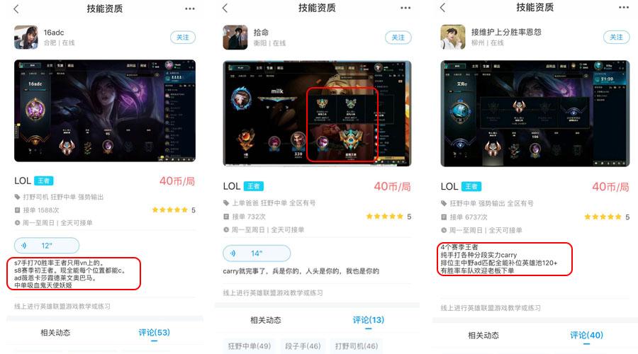 职业选手在比心app接单做陪玩是不务正业还是生活所迫