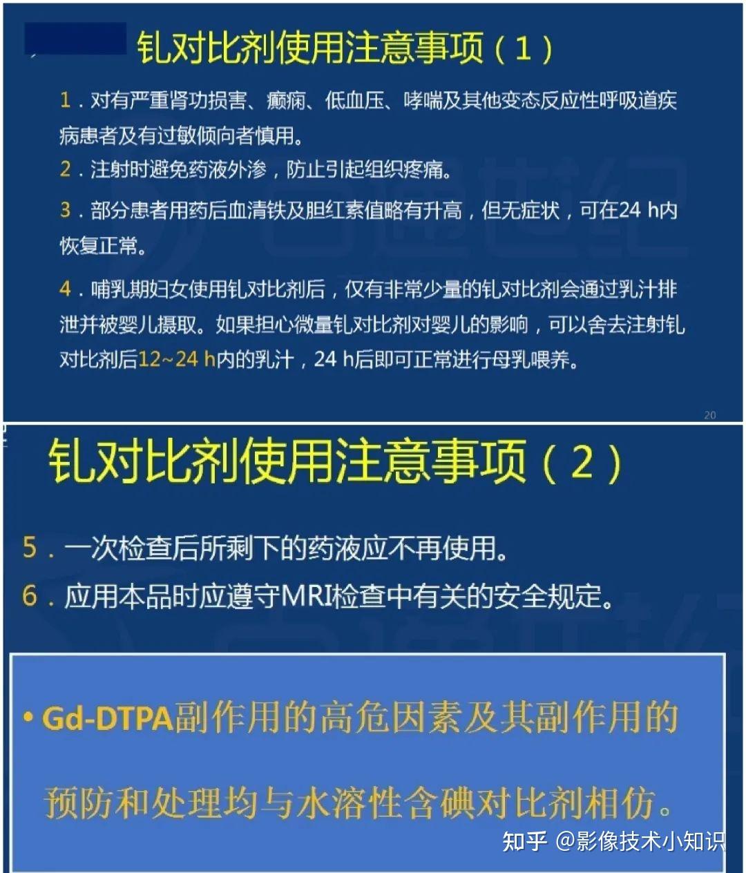 MRI对比剂 - 知乎