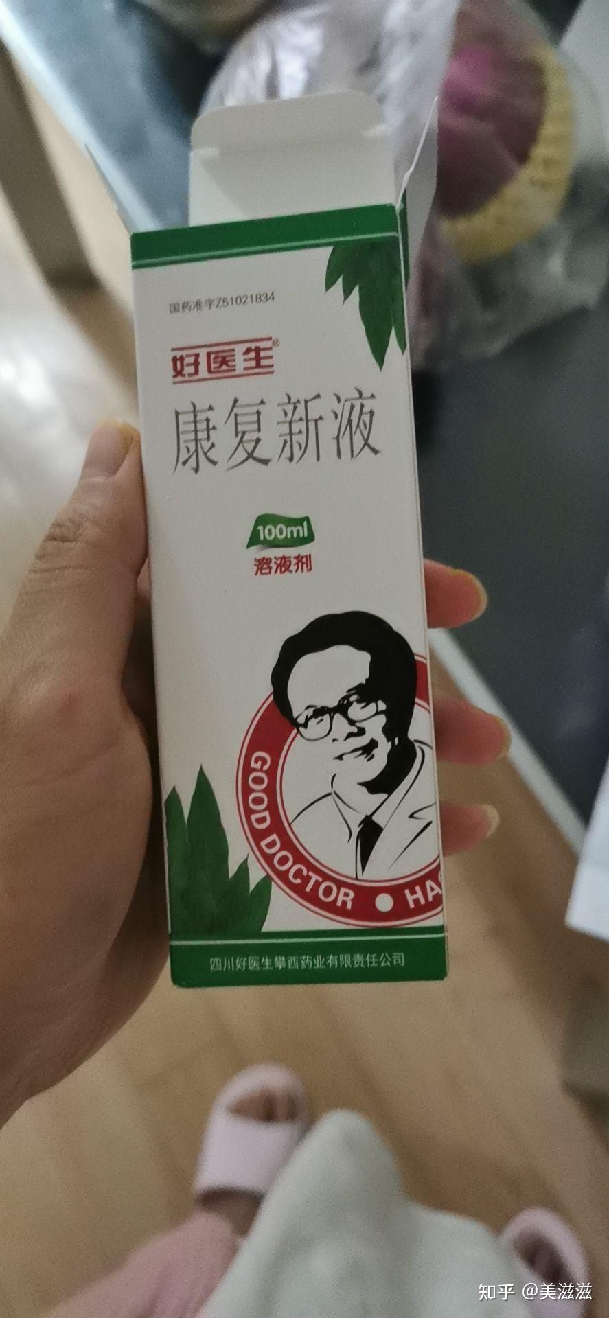 肛裂用药治过程