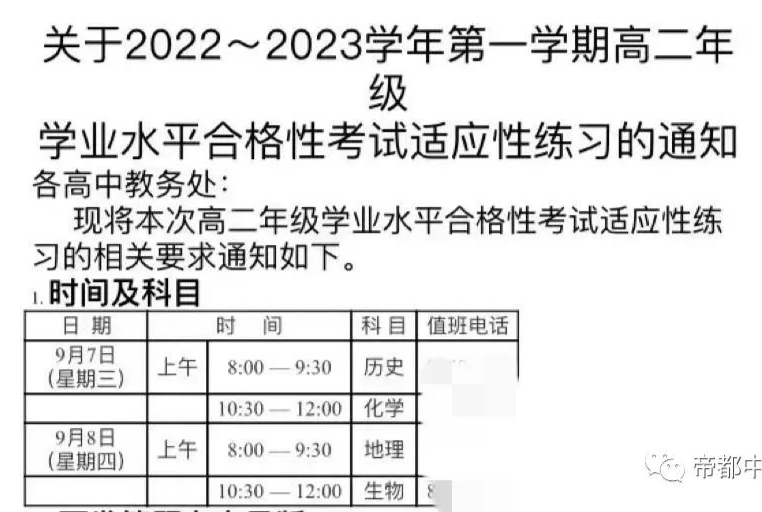 北京这所学校新校区刚开学就挤爆了！附北京某区开学统考通知 - 知乎