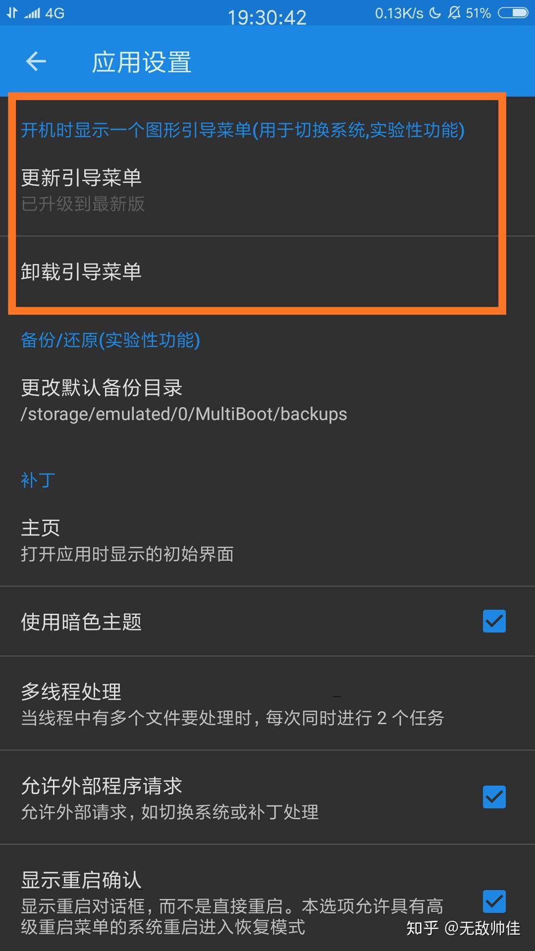 一机多用,手机也能多系统!手机双系统/多系统指南-一个手机双系统