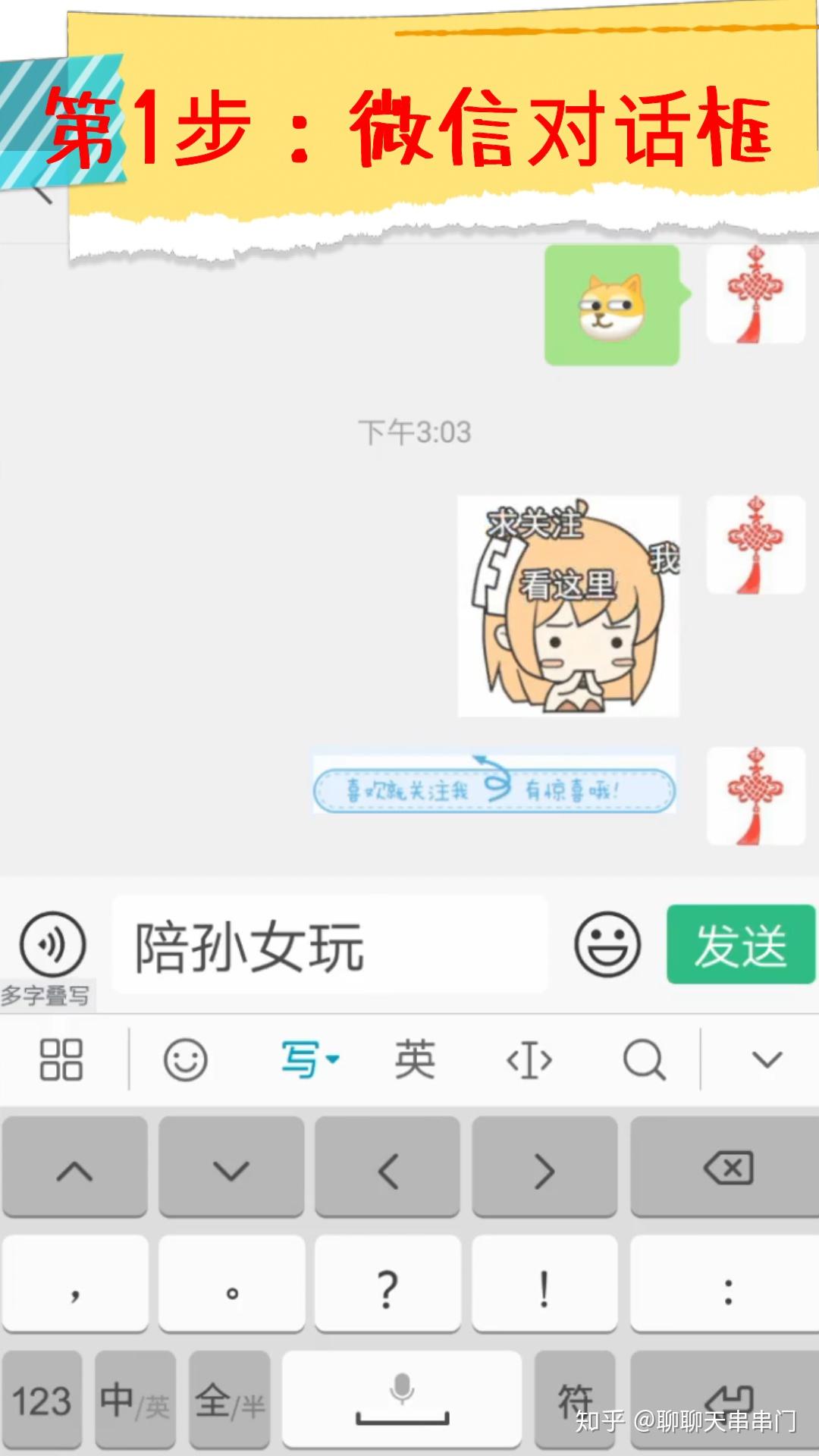 华为手机聊天隐藏功能文字转图片点击查看图文手把手教会您