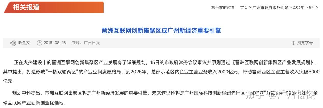琶洲：从过去到未来，琶洲一直是中心 - 知乎