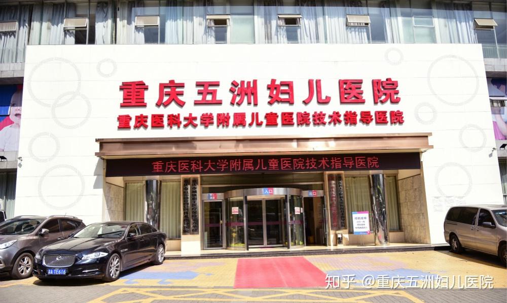 重庆五洲妇儿医院儿科专家宝宝出现红臀怎么办