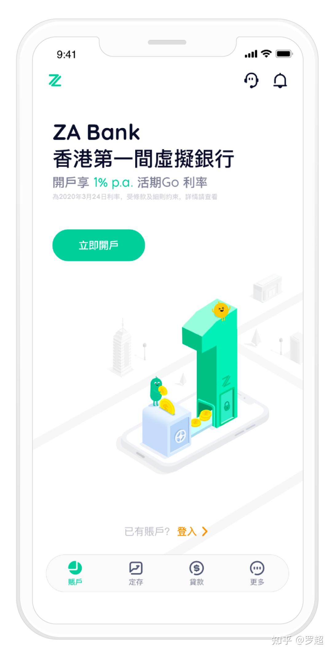 这家香港银行，让我看到了银行数字化的未来- 知乎