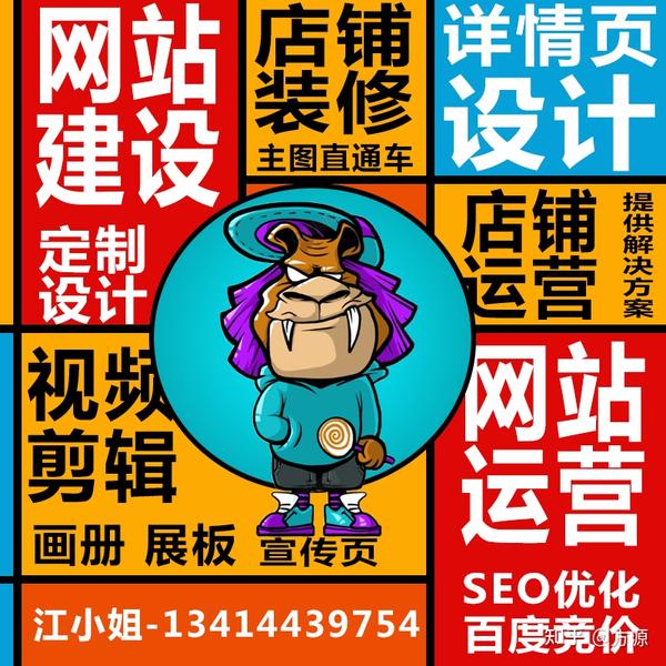 企业站的分类