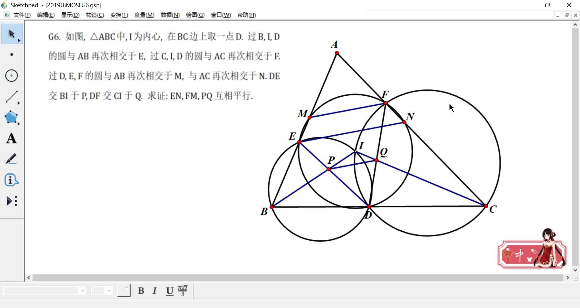 ②同弦對等角,③內對角互補,④相交弦定理,⑤割線定理,⑥托勒密定理