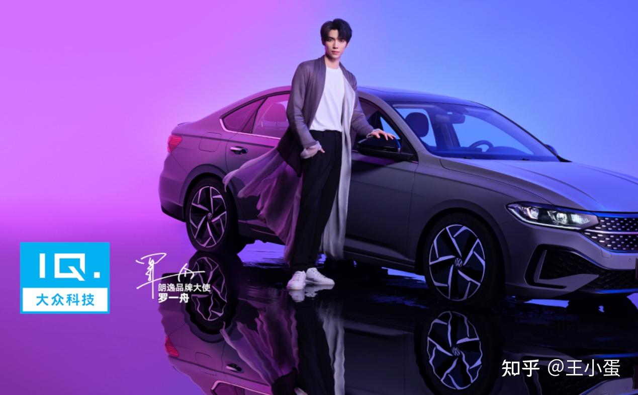 上汽大众深度年轻化罗一舟担任新朗逸品牌大使