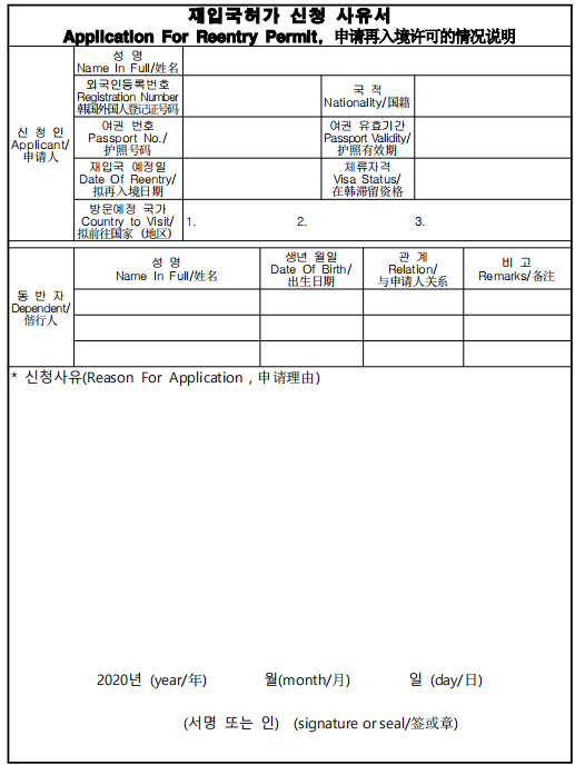 在韩学生假期回国手续办理