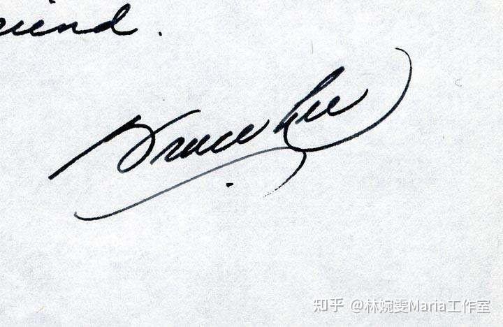 图源:李小龙签名另外还有一个普遍的装饰笔划:在完成签名后,有些人会