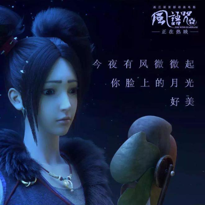 《风语咒》是国产动画电影中的良品 ,画风精良 ,和