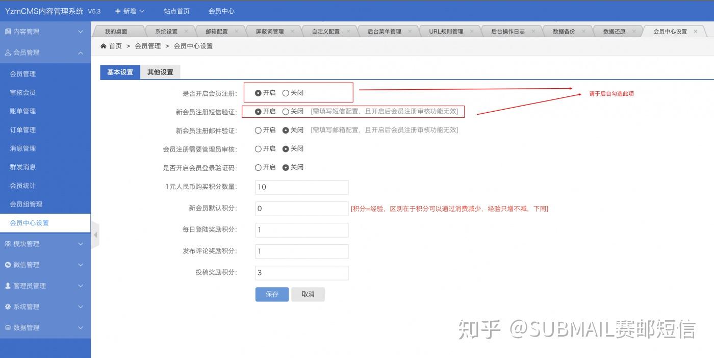YZMCMS 短信插件说明 - 脉脉