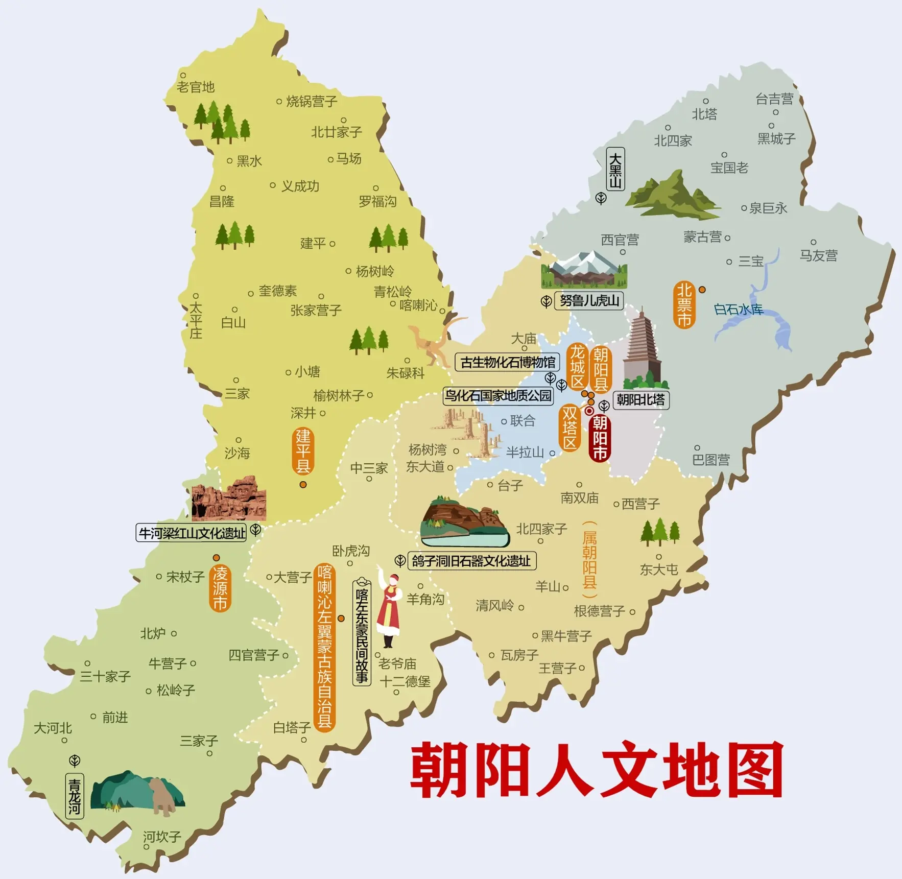 遼寧朝陽市是一個什麼樣的城市?朝陽? - 知乎