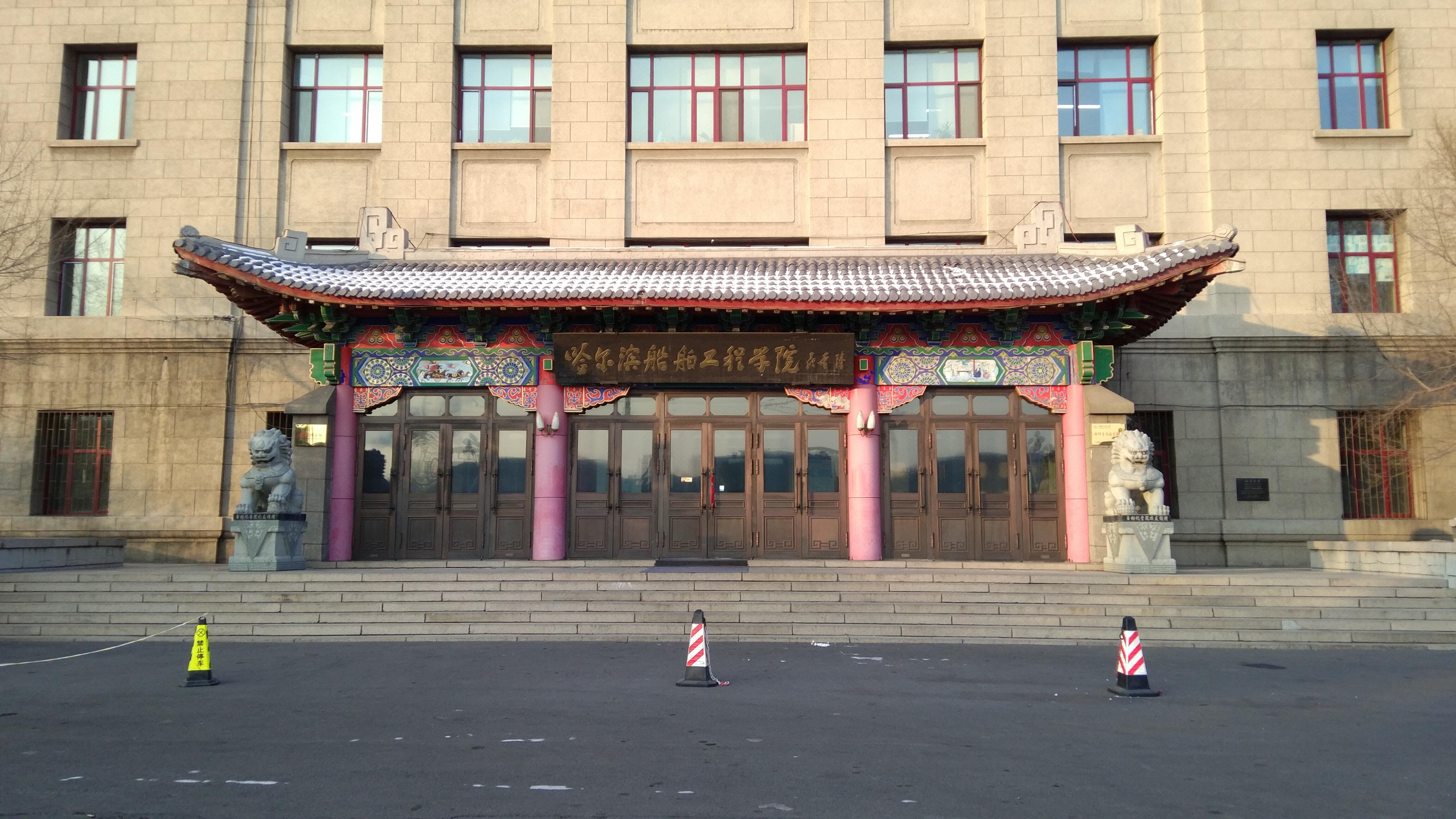 哈尔滨建筑工程学院 zhuanlan.zhihu.com