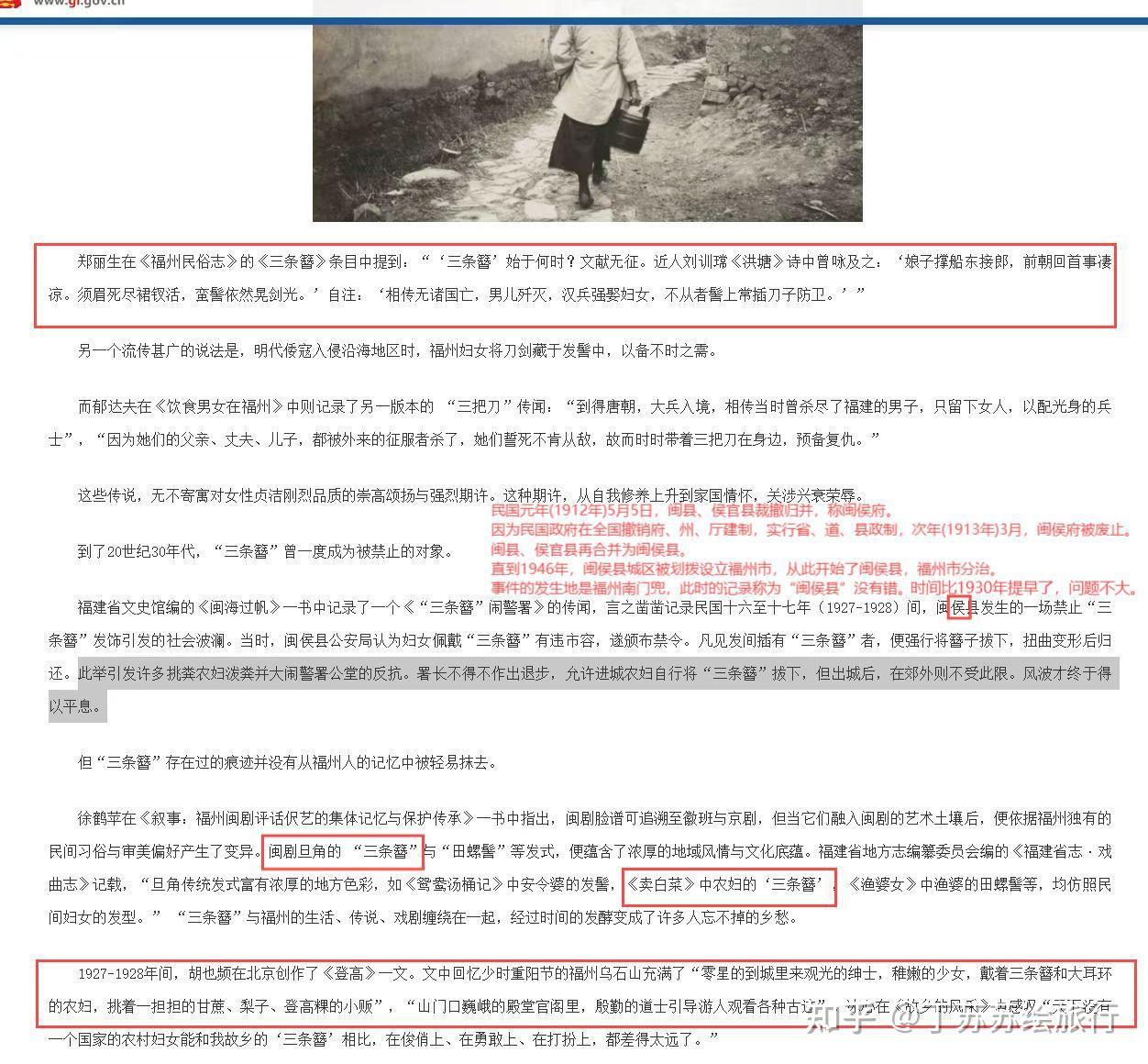 重大科普！三条簪的历史真相：古代兼职女快递员的暗器、大女主陈靖姑的“白刀”，起源闽越文化贯穿唐宋元明清 - 知乎