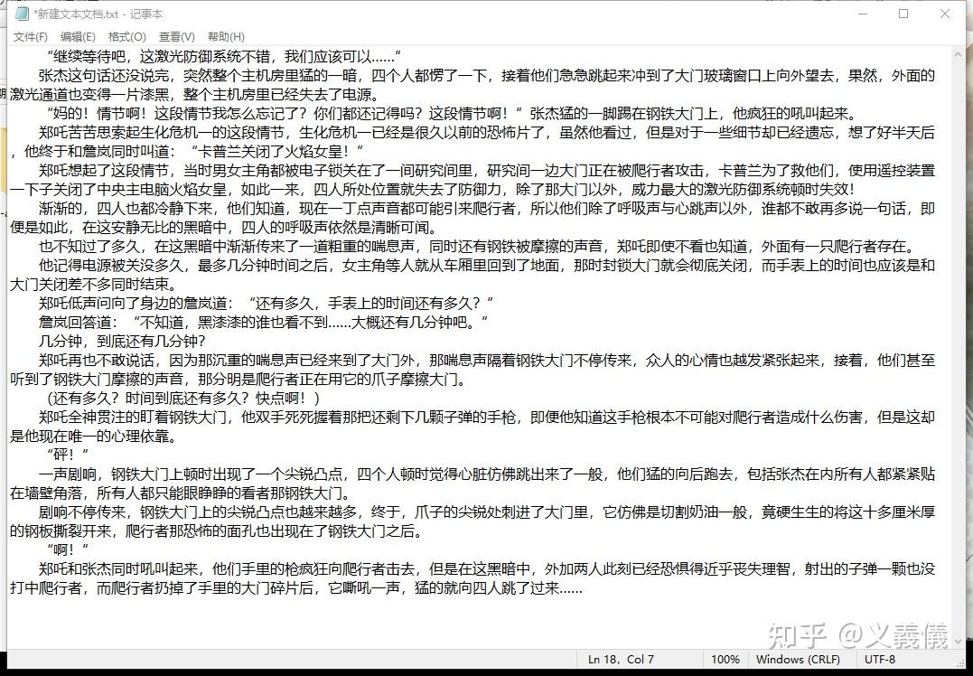 无限恐怖小说场景制作第九期第一季完结