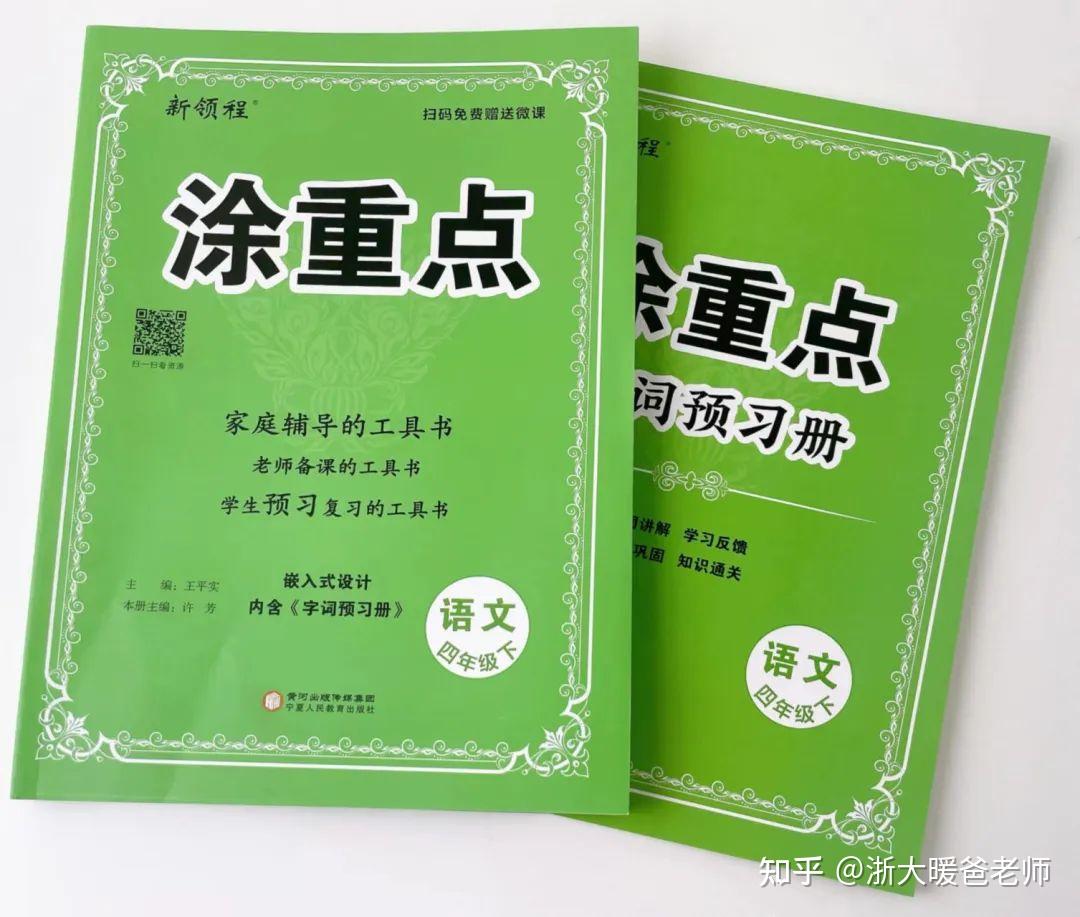 2024年度小学语文/数学教辅最佳搭配，鸡娃三年评测总结出的买书攻略- 知乎
