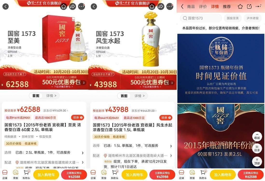 是营销概念还是行业规范泸州老窖的瓶贮年份酒之谜