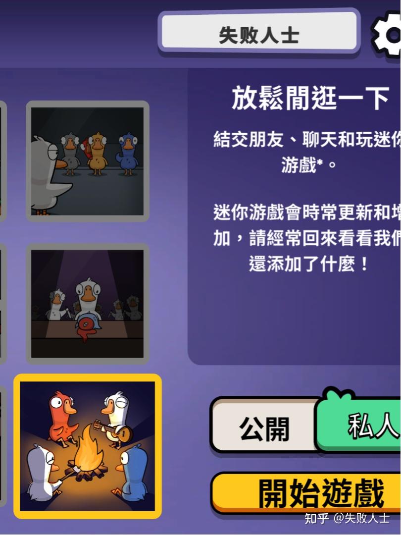 鹅鸭杀（Gooe Gooe Duck）规则攻略（简易科普向）（又称《五年做鸭，三年当鹅》）  第31张