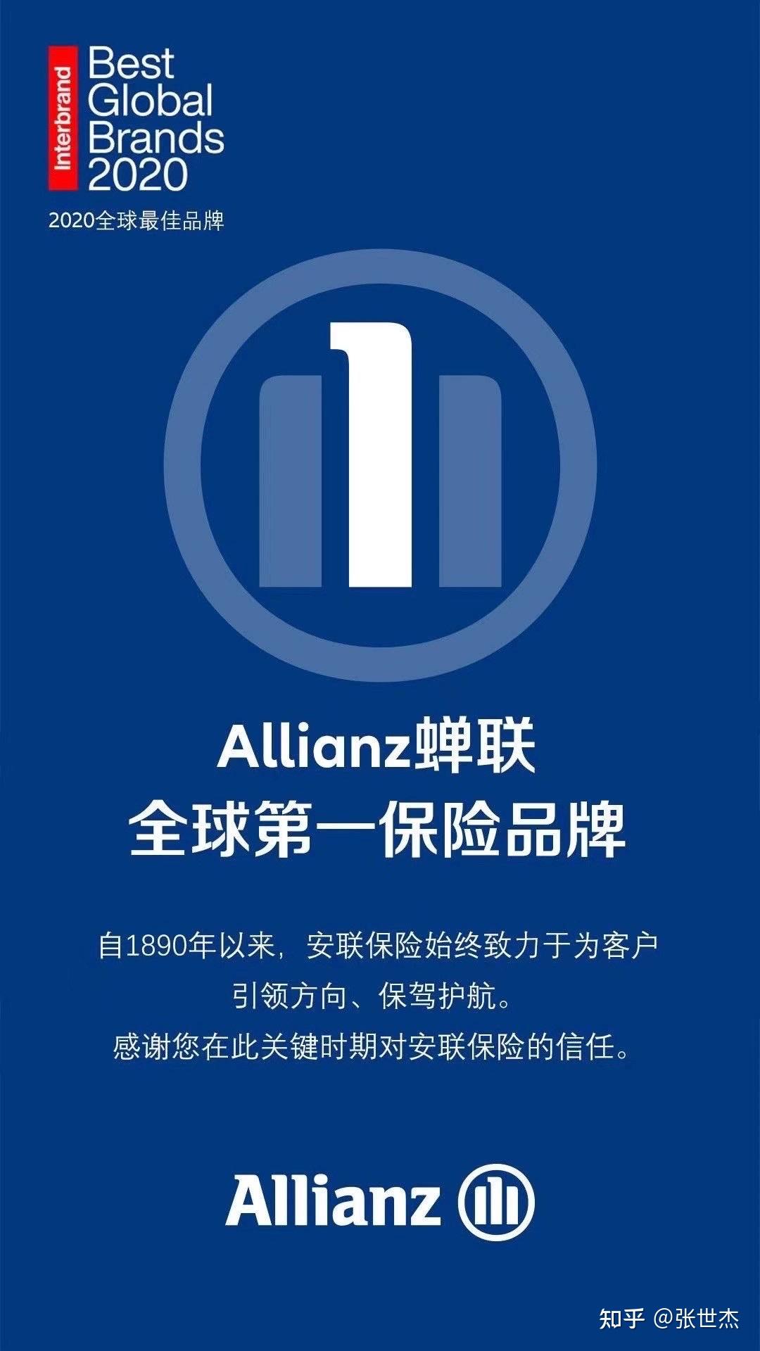 高端医疗安联成长优享孩子可以单独购买的高端医疗